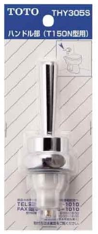 Toto THY305S - Manual Flush Valve Lever Assembly for Flushometer, Chrome Plated